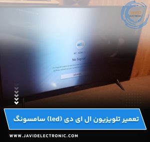 Samsung LED TV repair by javid electronic