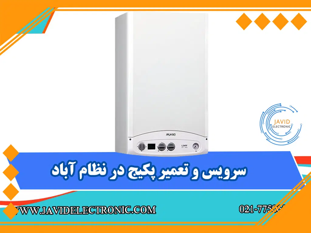 سرویس و تعمیر پکیج در نظام آباد با جاوید الکترونیک